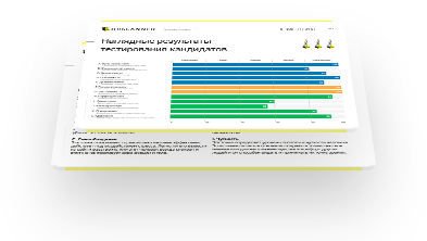 Тест резалт. Hrscanner узнать результат теста. Тест Логис 80 вопросов ответы Hrscanner.